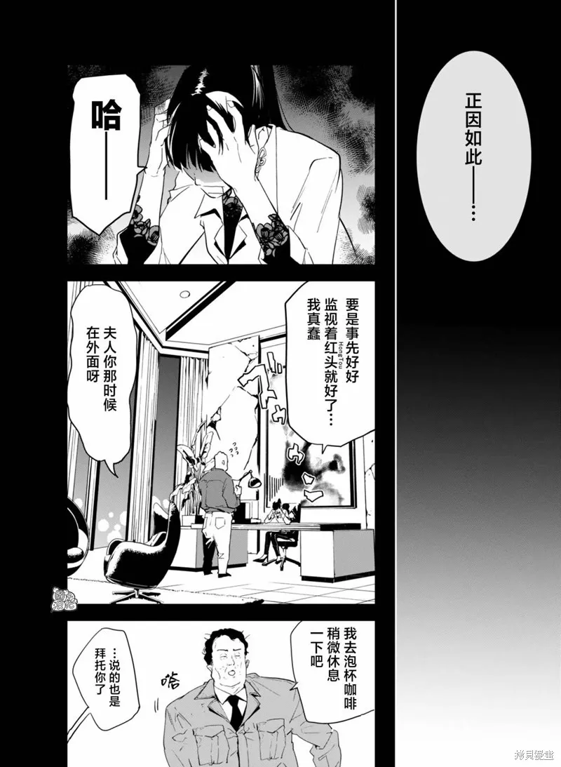 六道鬥爭紀,第28话,第14张