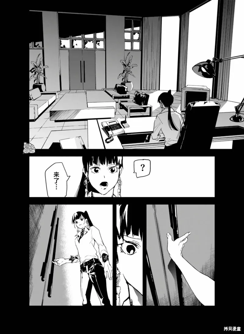 六道鬥爭紀,第28话,第16张