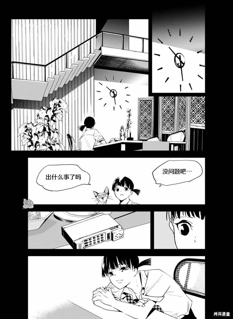 六道鬥爭紀,第28话,第5张