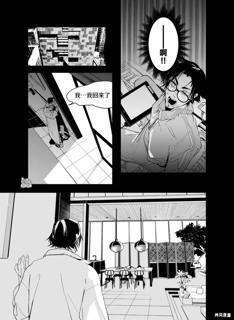 六道鬥爭紀,第28话,第7张