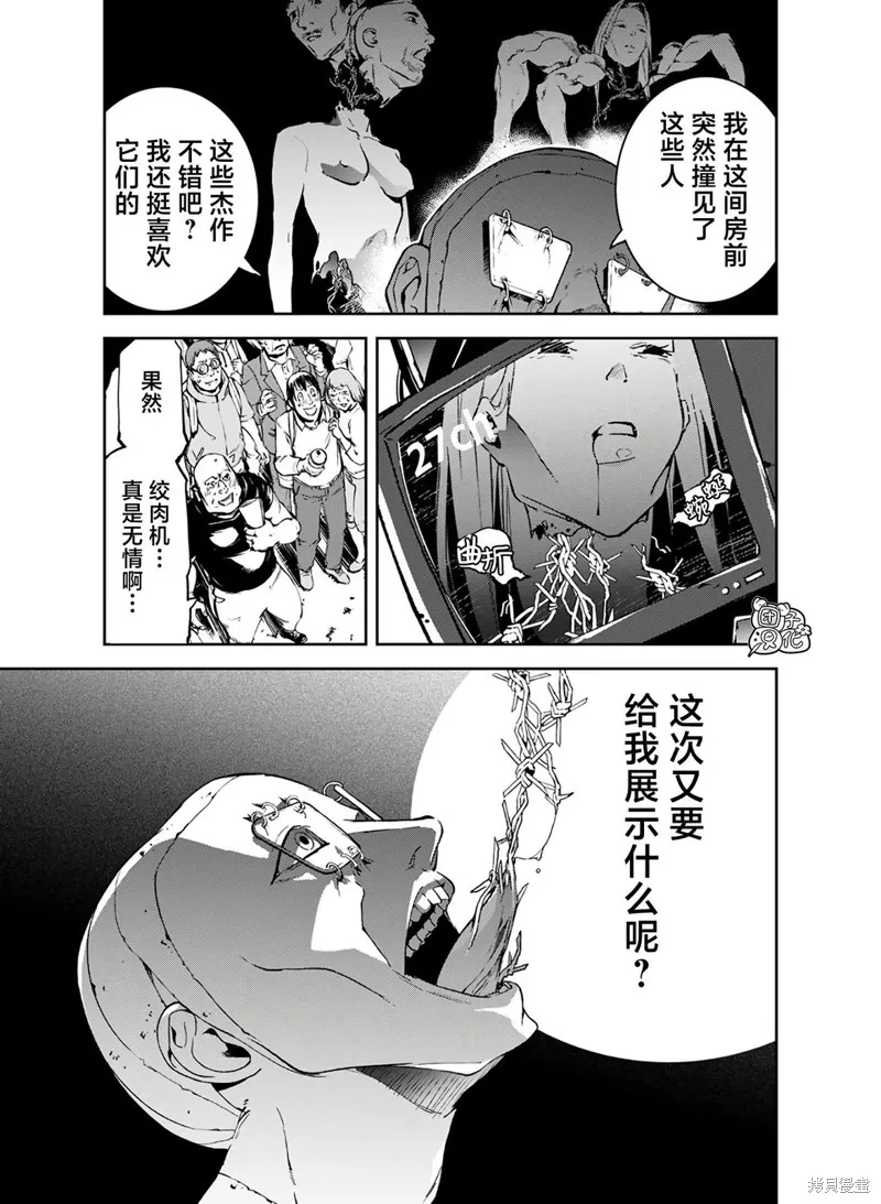 六道鬥爭紀,第22话,第1张