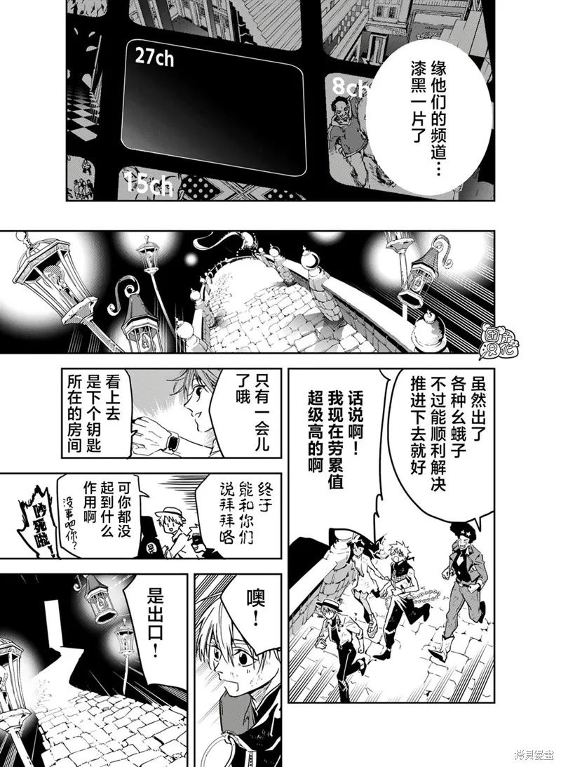 六道鬥爭紀,第22话,第13张