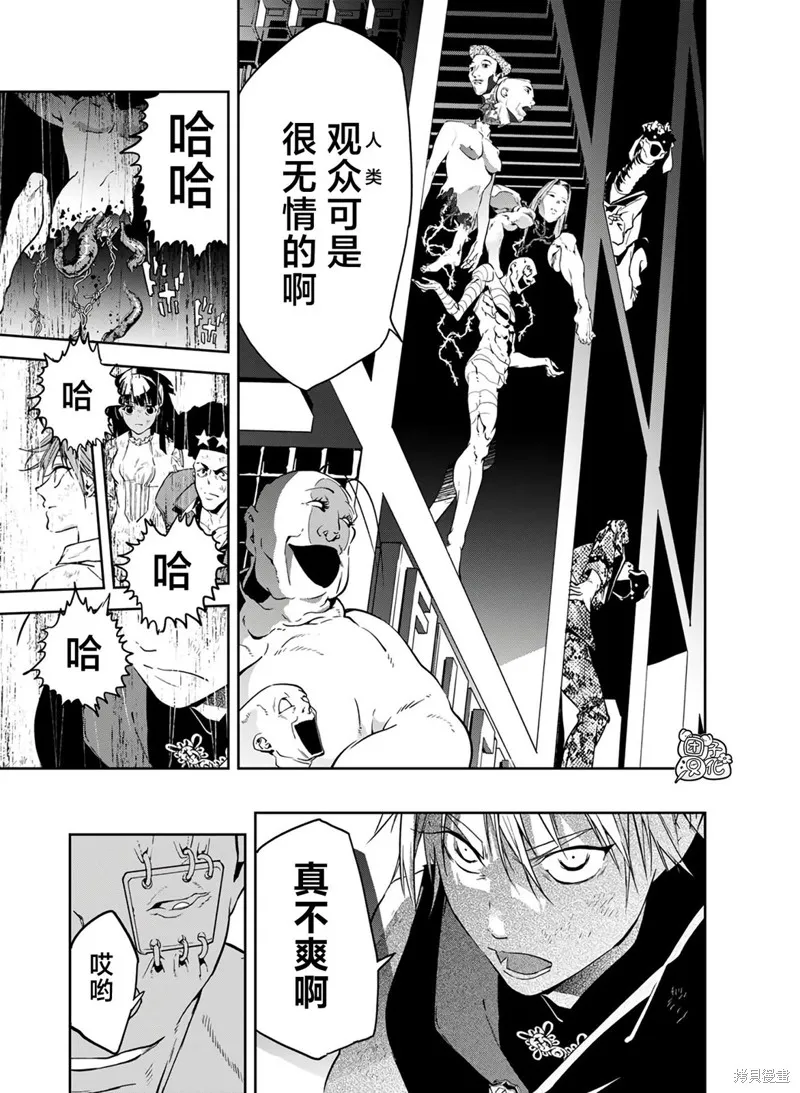 六道鬥爭紀,第22话,第5张