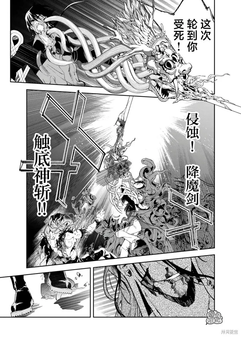 六道鬥爭紀,第24话,第15张