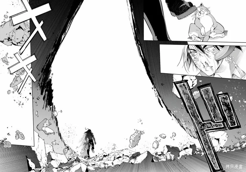六道鬥爭紀,第24话,第16张