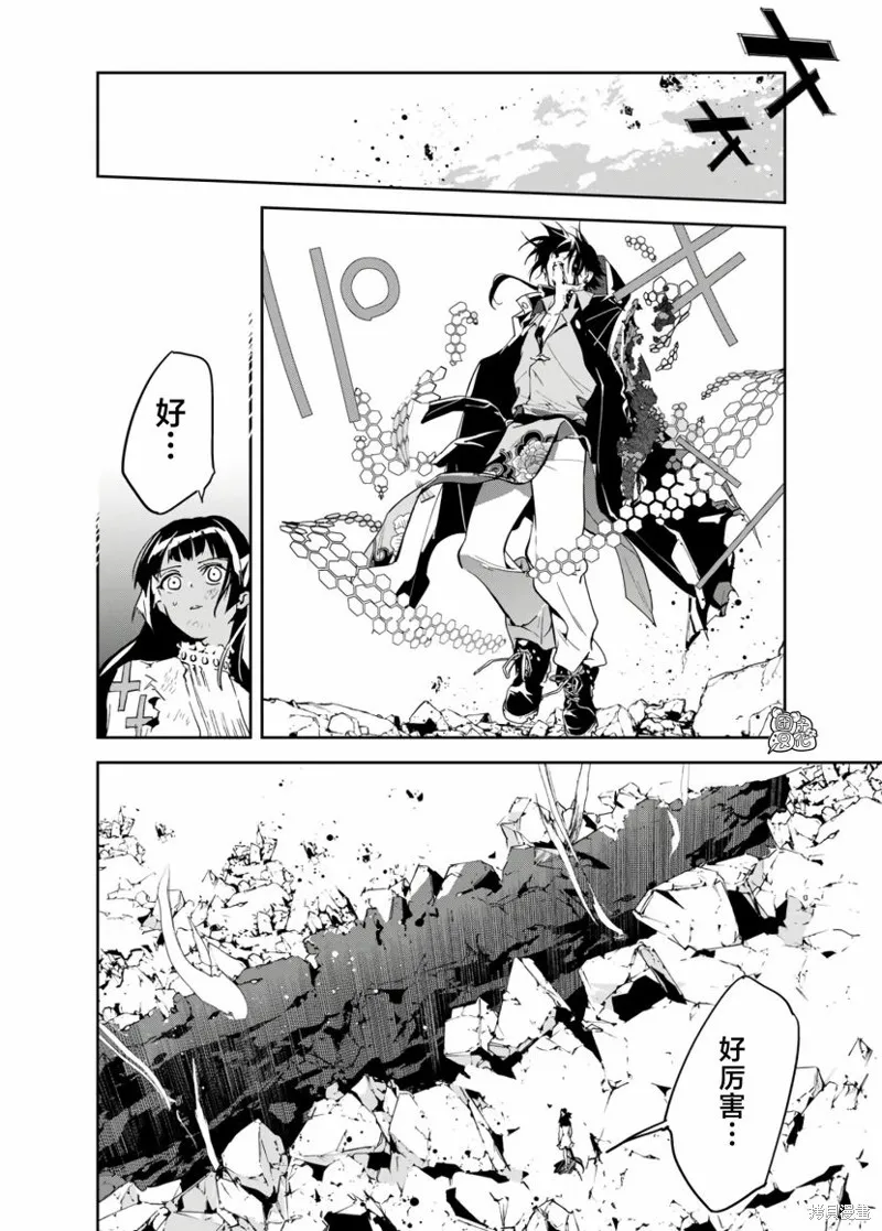 六道鬥爭紀,第24话,第17张