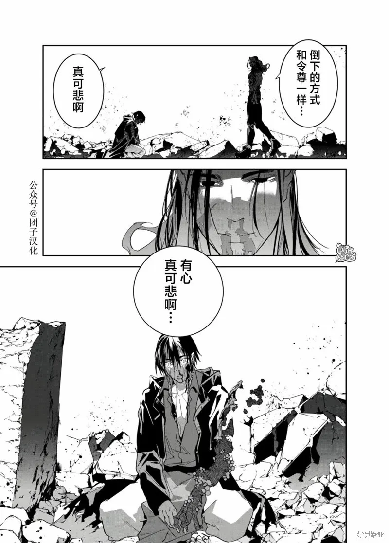 六道鬥爭紀,第24话,第19张