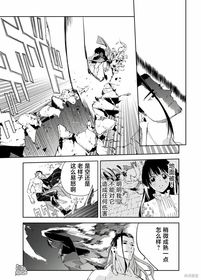 六道鬥爭紀,第24话,第3张