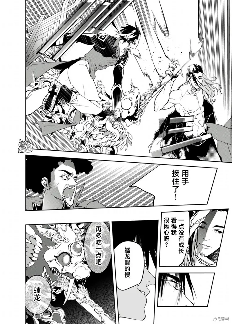 六道鬥爭紀,第24话,第4张