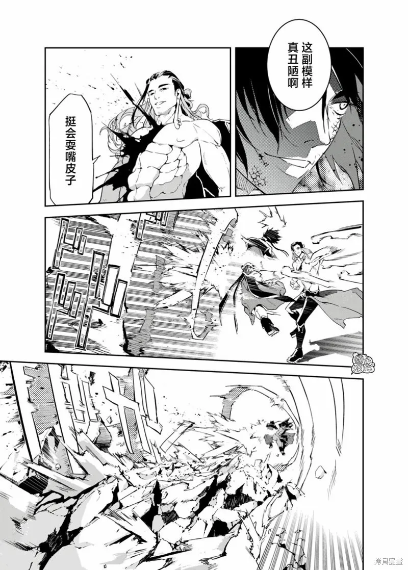 六道鬥爭紀,第24话,第7张