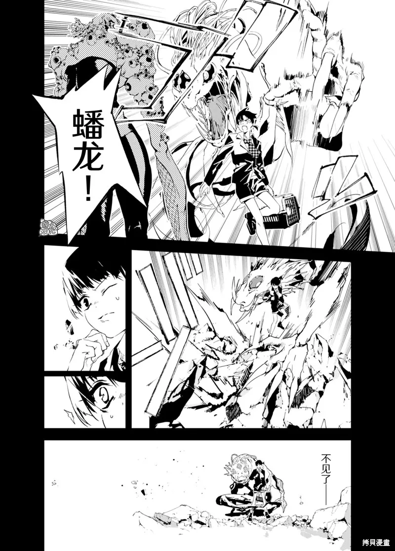六道鬥爭紀,第33话,第13张