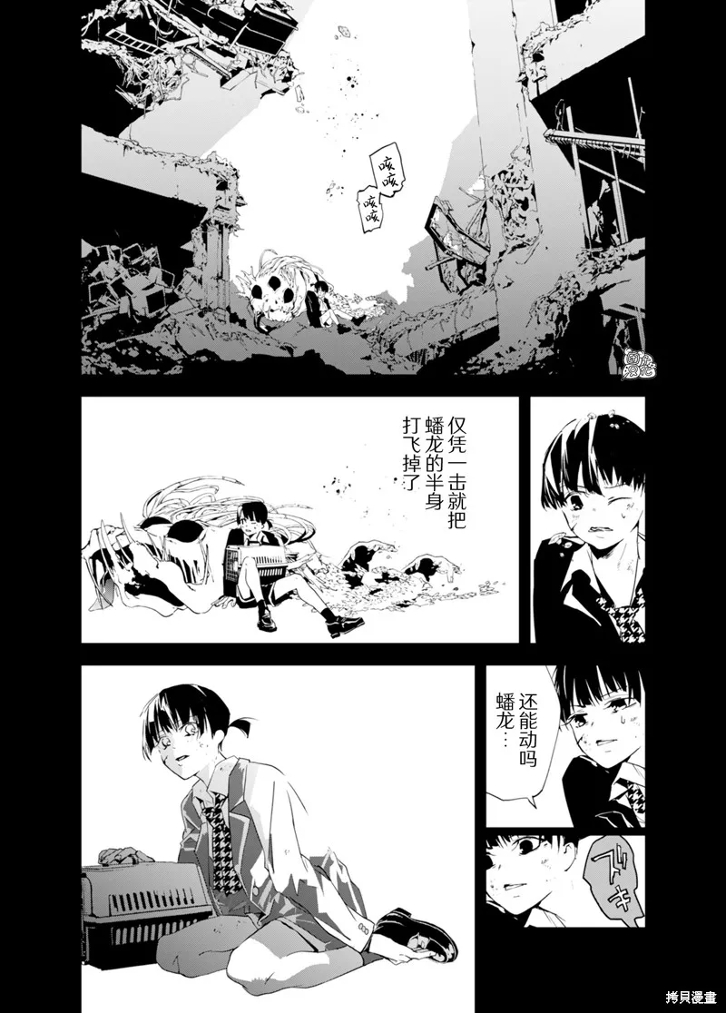 六道鬥爭紀,第33话,第15张