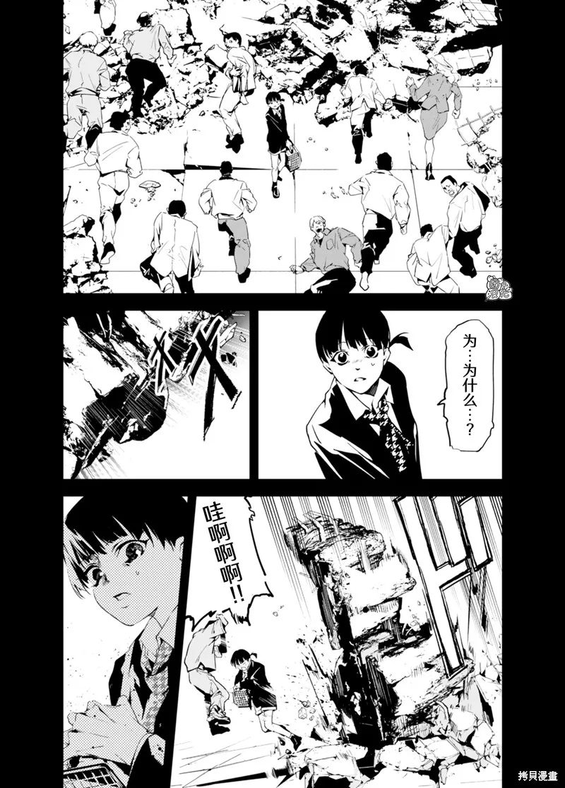 六道鬥爭紀,第33话,第3张