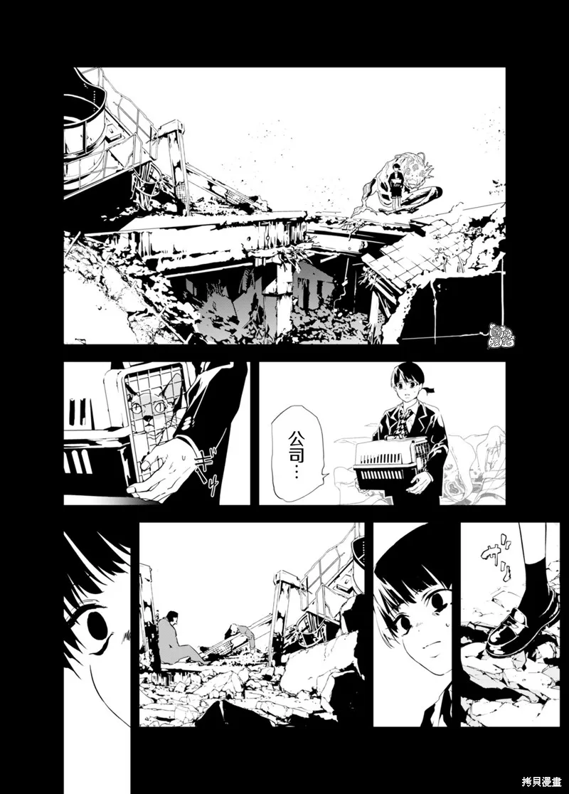 六道鬥爭紀,第33话,第8张