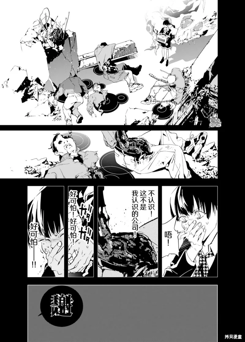 六道鬥爭紀,第33话,第9张