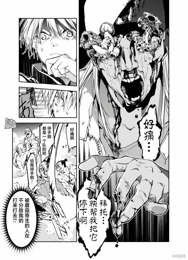 六道鬥爭紀,第18话,第11张