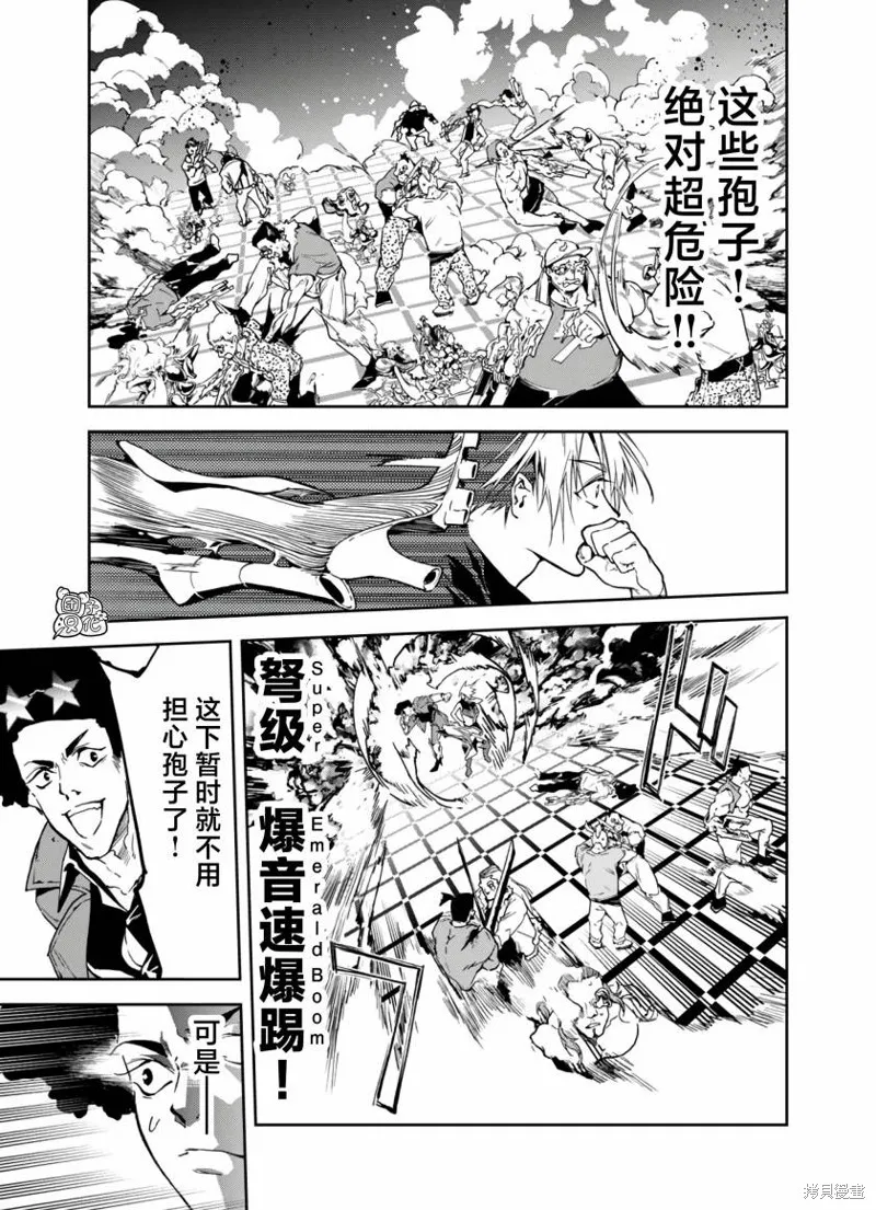 六道鬥爭紀,第18话,第12张