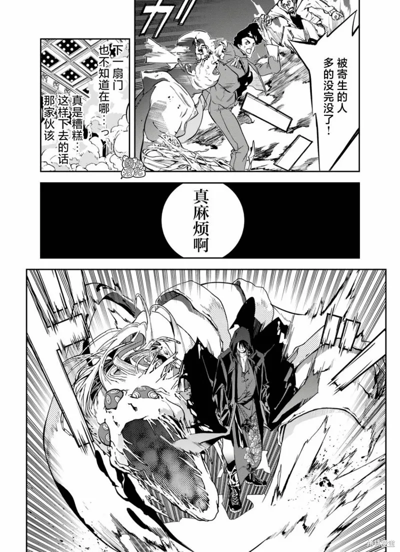 六道鬥爭紀,第18话,第13张