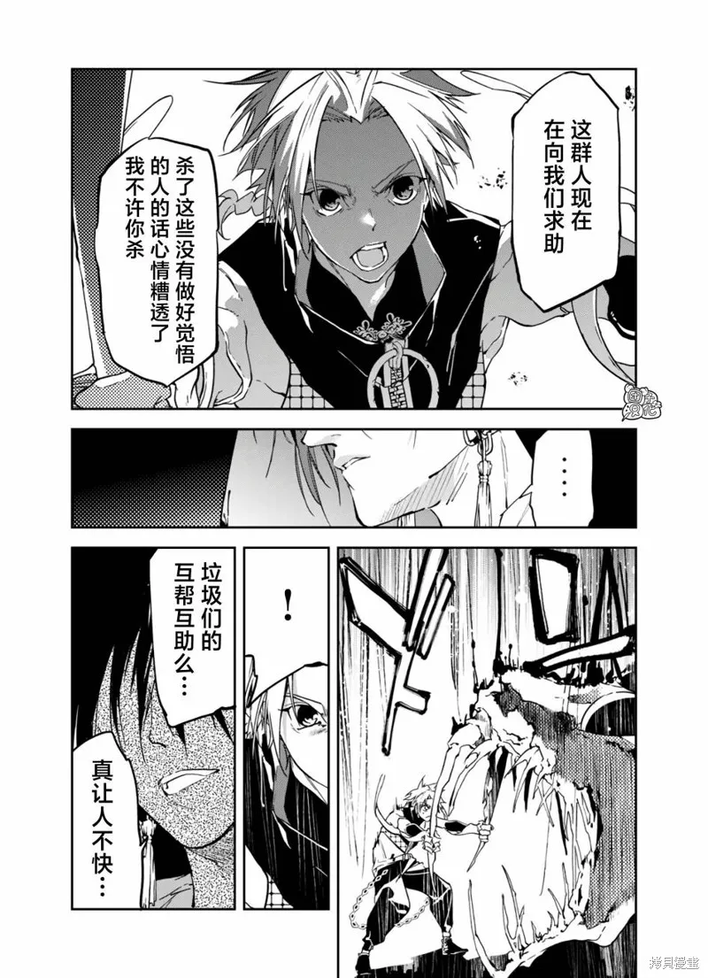 六道鬥爭紀,第18话,第16张