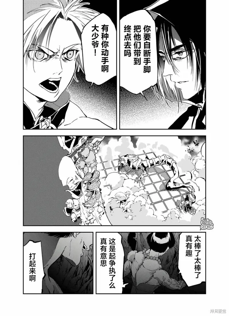 六道鬥爭紀,第18话,第17张