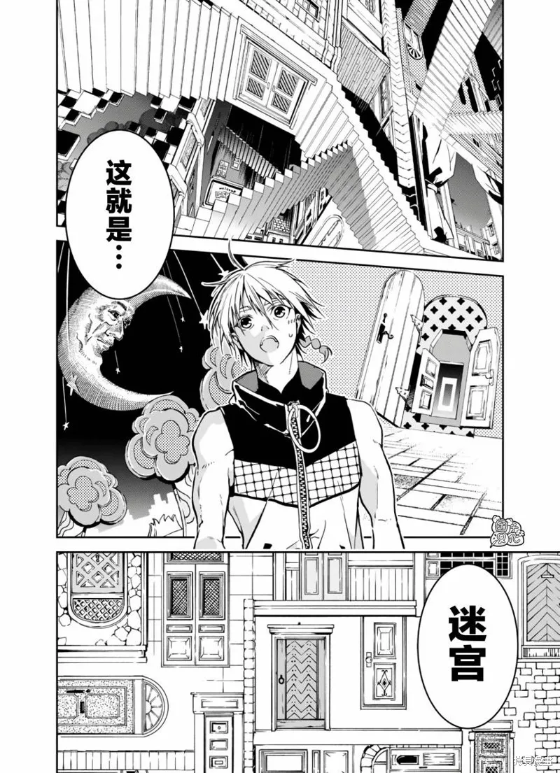 六道鬥爭紀,第18话,第3张