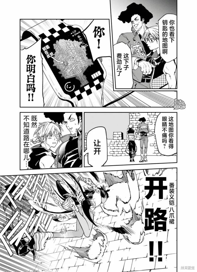 六道鬥爭紀,第18话,第4张