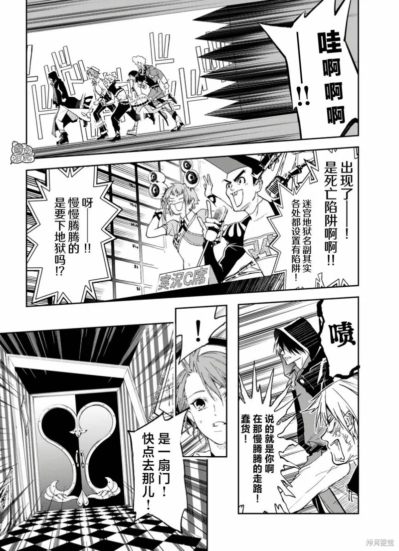 六道鬥爭紀,第18话,第8张