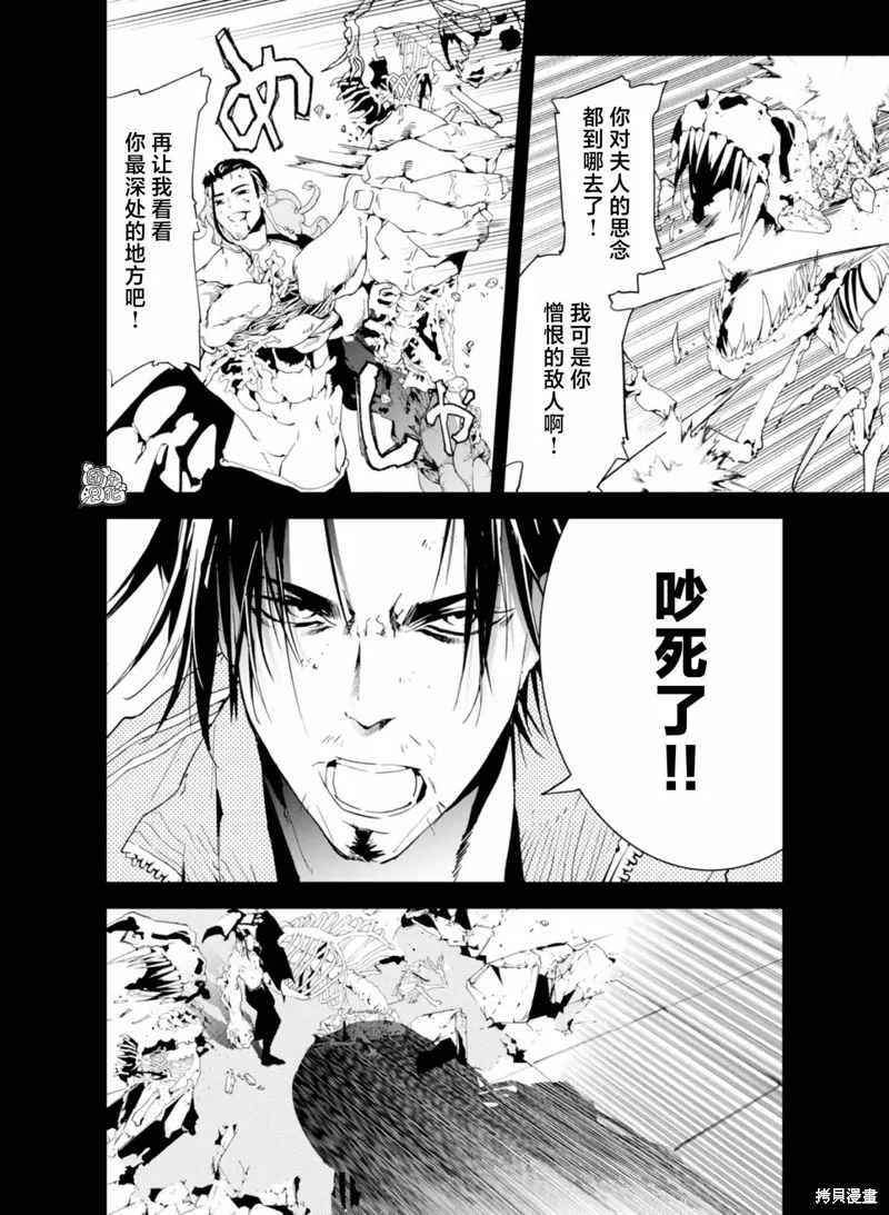 六道鬥爭紀,第30话,第10张