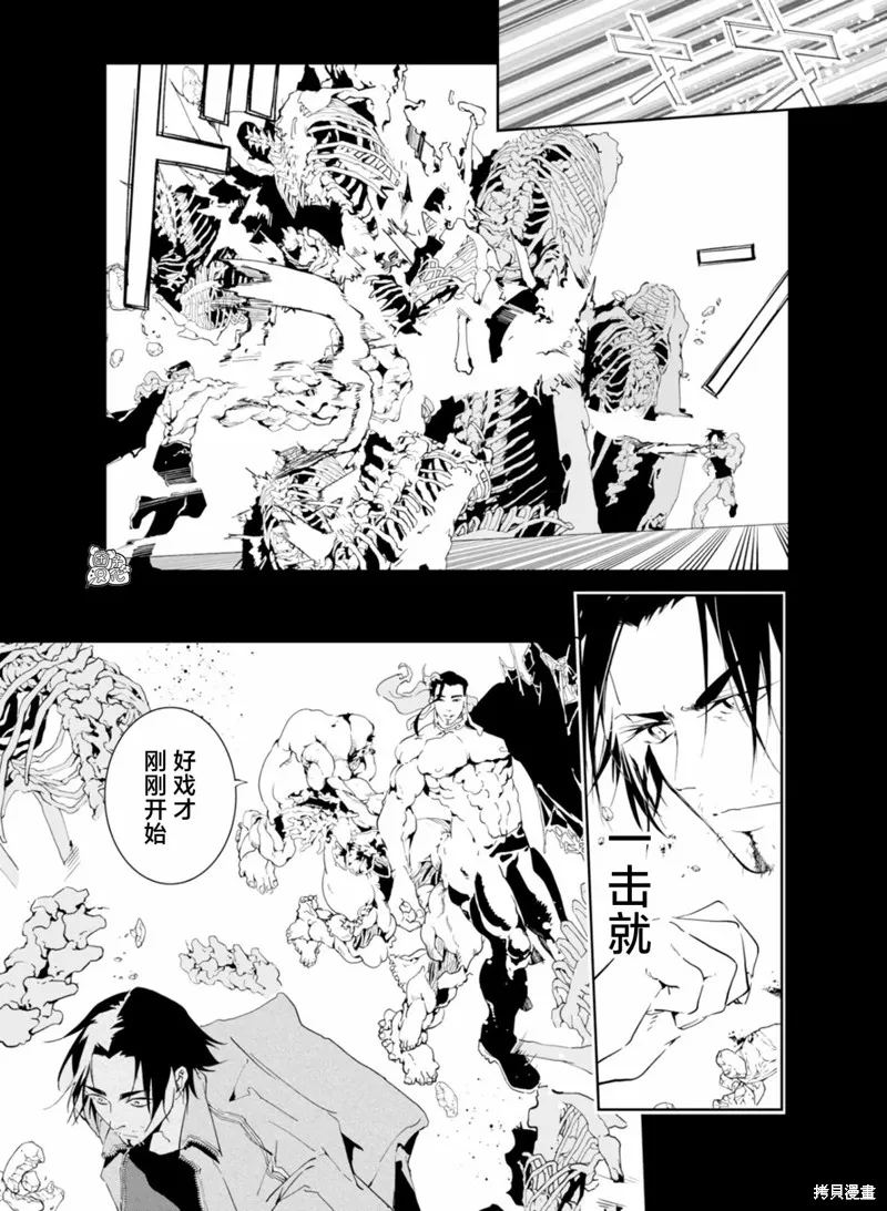 六道鬥爭紀,第30话,第5张