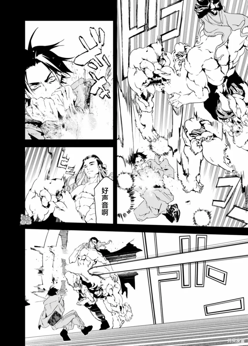 六道鬥爭紀,第30话,第6张