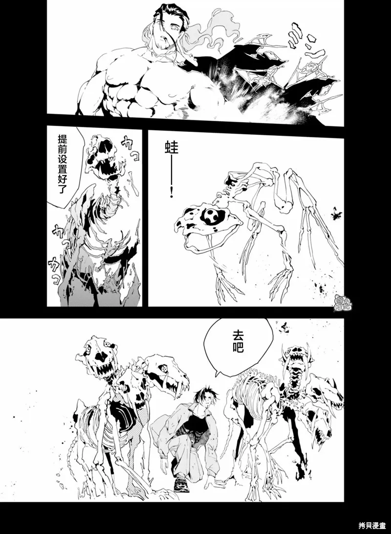 六道鬥爭紀,第30话,第7张