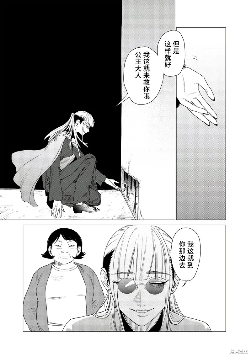 凌晨兩點的蠢女人,第17話,第11张
