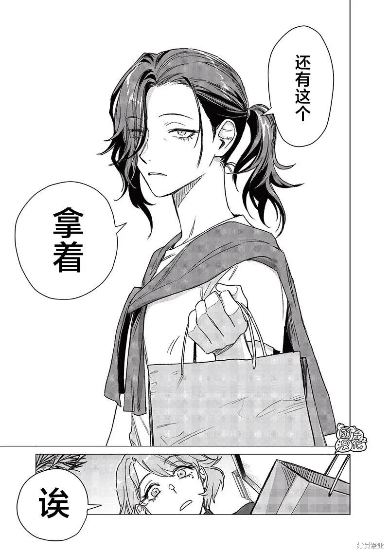 凌晨兩點的蠢女人,第03話,第13张