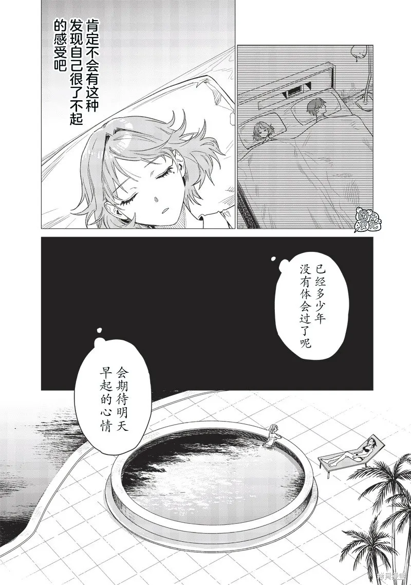 凌晨兩點的蠢女人,第13話,第28张