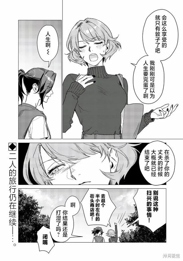 凌晨兩點的蠢女人,番外1,第10张