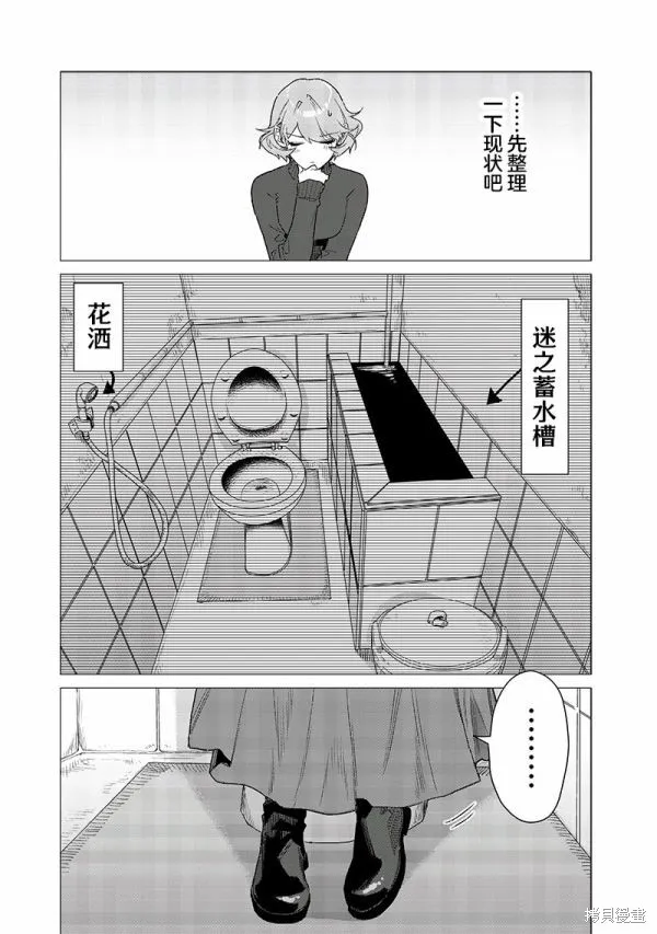 凌晨兩點的蠢女人,番外1,第3张