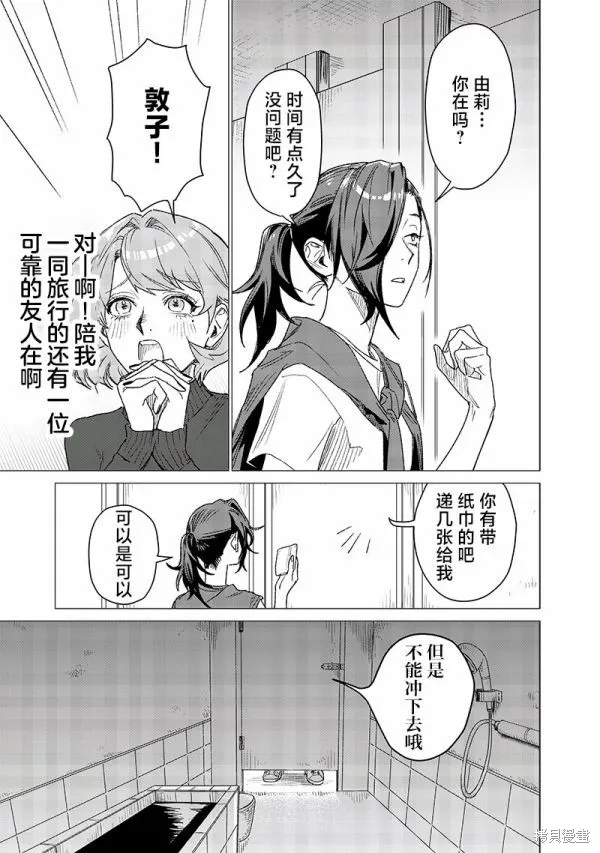凌晨兩點的蠢女人,番外1,第5张