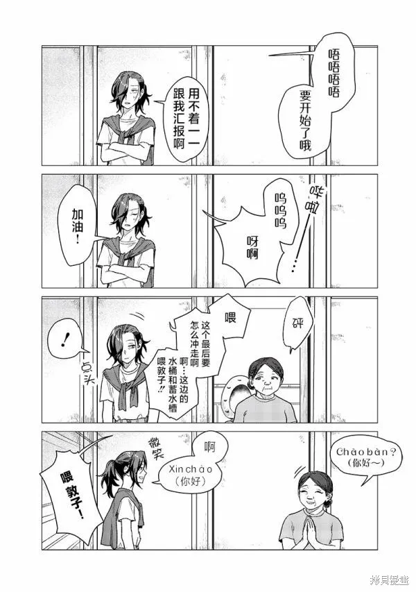 凌晨兩點的蠢女人,番外1,第8张