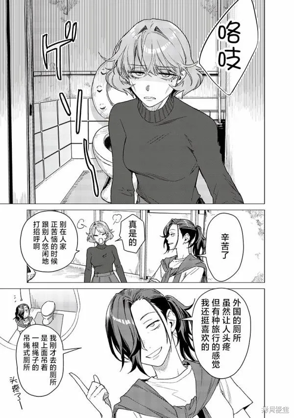 凌晨兩點的蠢女人,番外1,第9张