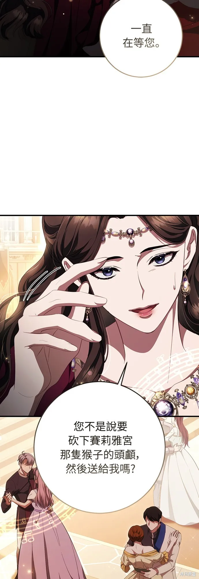 倖存王女的微笑之謎,第47話,第10张