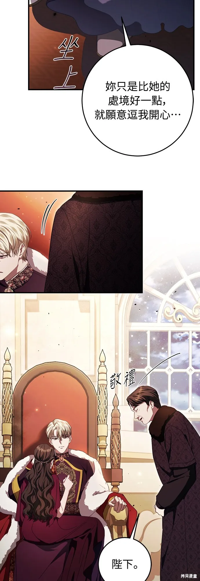 倖存王女的微笑之謎,第47話,第17张