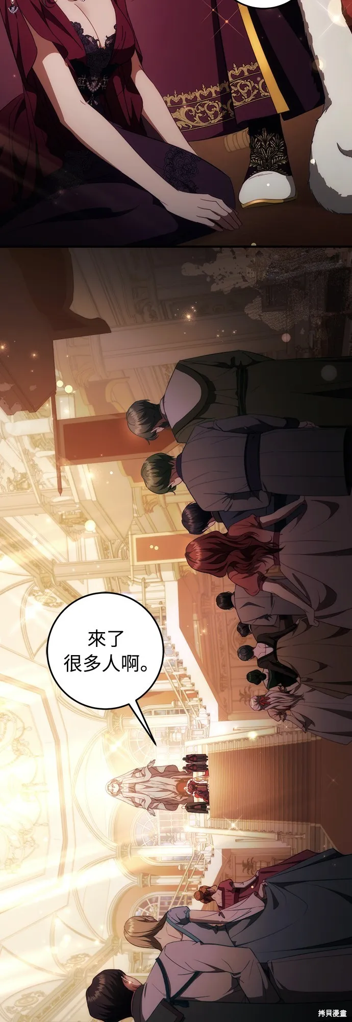 倖存王女的微笑之謎,第47話,第2张