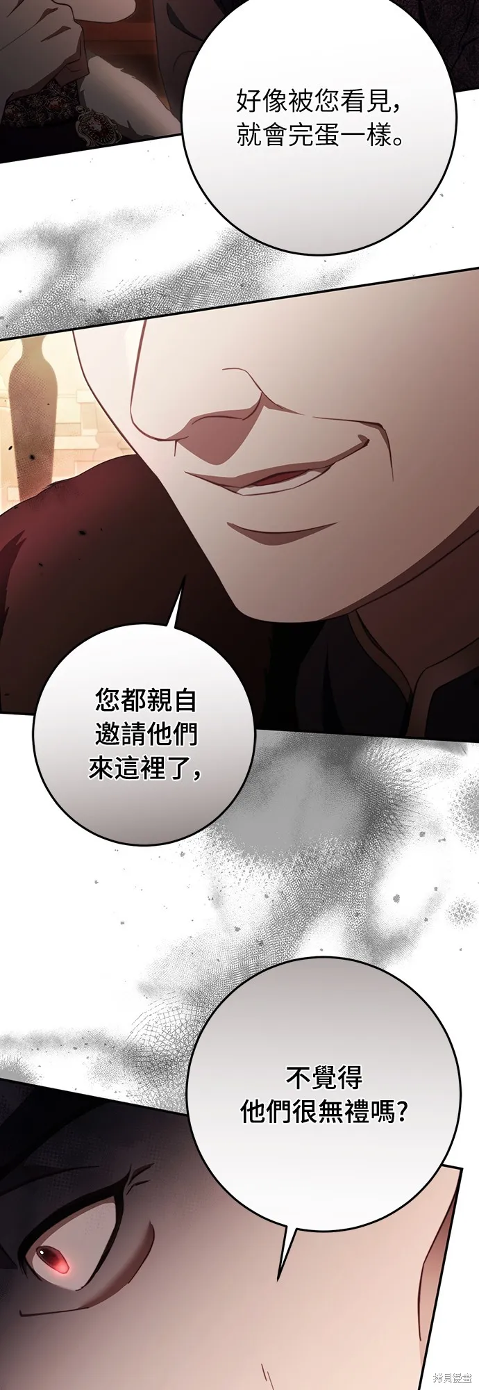 倖存王女的微笑之謎,第47話,第20张