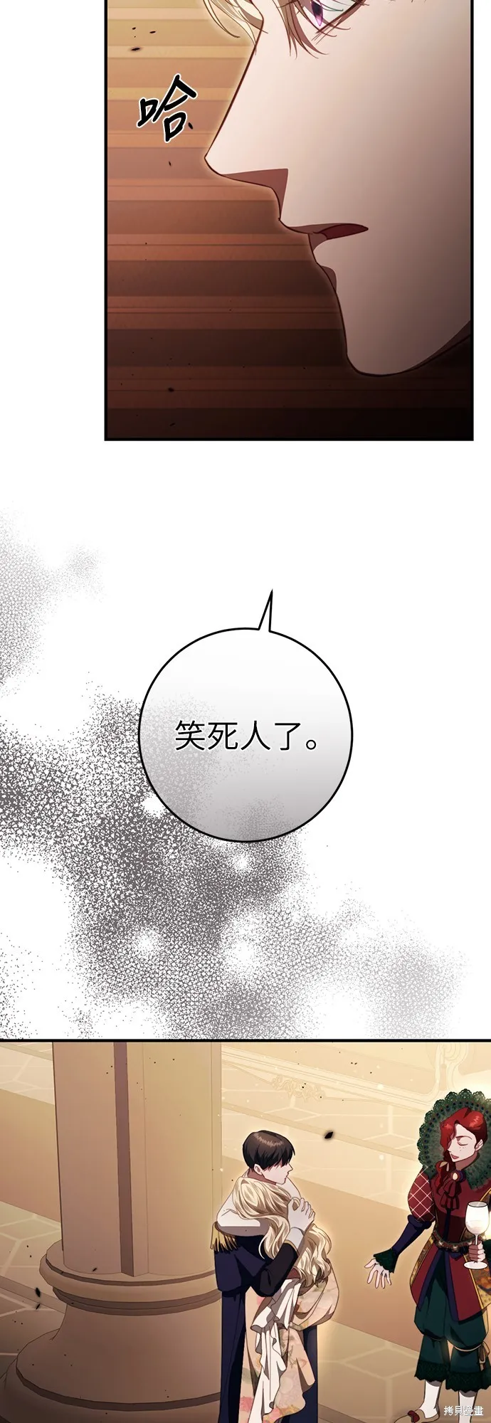 倖存王女的微笑之謎,第47話,第27张