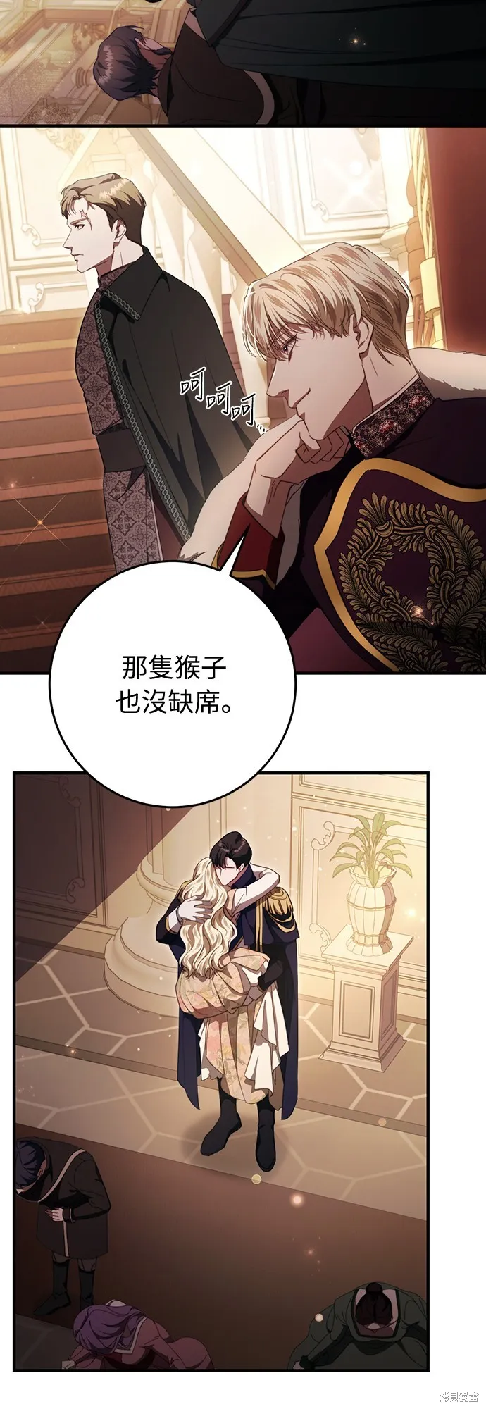 倖存王女的微笑之謎,第47話,第3张