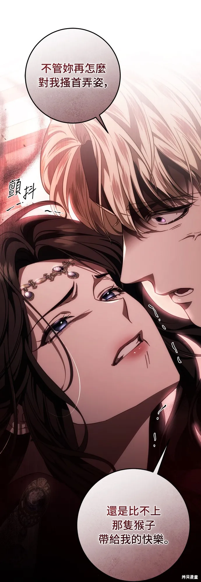倖存王女的微笑之謎,第47話,第34张