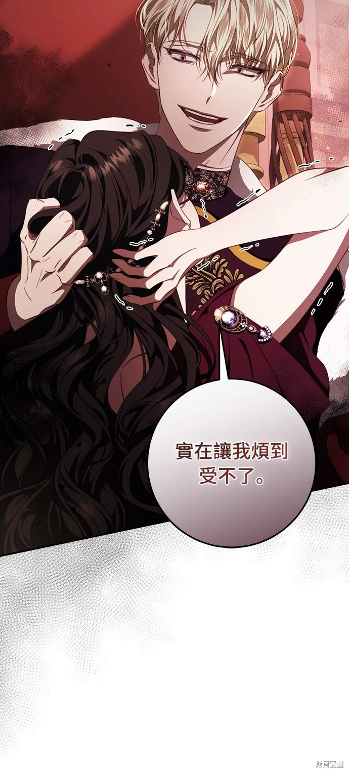 倖存王女的微笑之謎,第47話,第38张