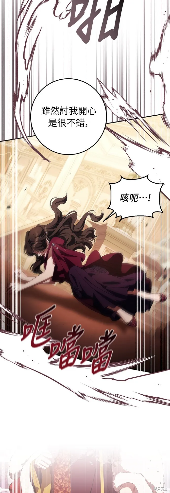 倖存王女的微笑之謎,第47話,第40张