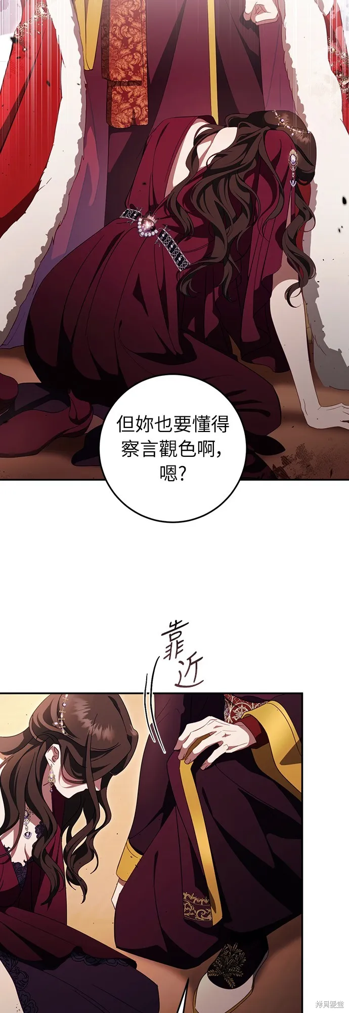 倖存王女的微笑之謎,第47話,第41张