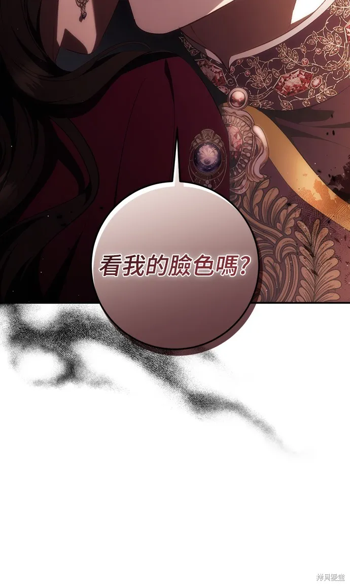 倖存王女的微笑之謎,第47話,第43张